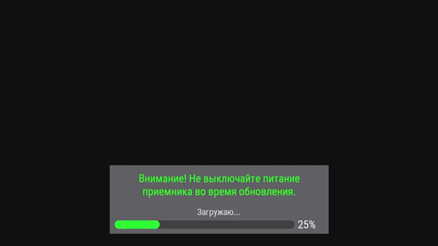 Внимание! Не выключайте питание приёмника во время обновления