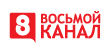 8 канал